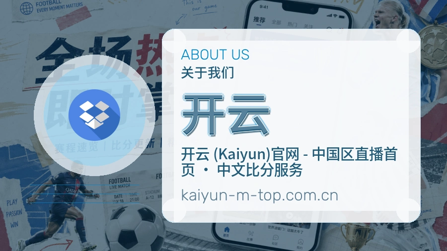 开云装备话题服务